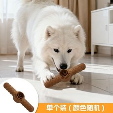 狗狗玩具 寵物磨牙耐咬解悶趣味玩具套裝, 1個, 【通用款】藏食棒子