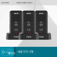 무선 양방향 인터폰 초인종 방수 가정용 실외 설치 간편 호출벨 원버튼 도어벨, 3대 실내기 1500m