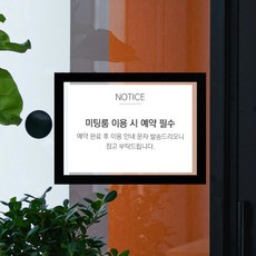마그네틱 안내보드 A4 사무실보드 프레임보드 학교보드