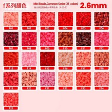 拼豆材料包全套拼豆補充包融合豆豆針豆板拼豆熨斗手工diy拼圖, F系列拼豆補充包(10g約1000顆)共25袋:1個, 1個