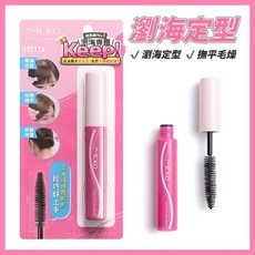 MEKO 毛躁乖乖局部髮絲撫平膏 瀏海定型 無香味, 1個, 12ml