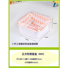 壽司打包盒春遊野餐一次性盒子碗出便當飯食物網紅戶外賣水果露營, 1個, 粉白色方盒(加厚底);:1組x50個