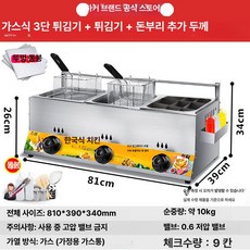 Junior 튀김기연통 연통 색상 열기차단 1개, 삼중바 오뎅조리기 + 튀김기 + 튀김기, 기본 색상