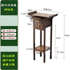 家用神明桌/佛桌/祖先桌，多功能供桌佛台香案，適用於菩薩、財神供奉，穩固耐用。, 1個, 胡桃色120高40長