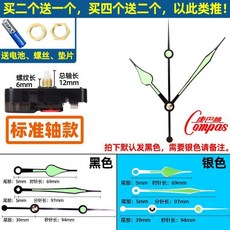 新品 機芯精準無聲電子掃描機芯十字繡石英錶芯黑膠唱片 副廠商品, 1套, 標準軸機芯+花型指針/1套,其他