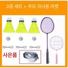 배드민턴리턴콕 나홀로배드민턴 집에서치는배드민턴 부메랑셔, 기본, 1개, 3개+후크 3개+밸런스 3개+탄력 F
