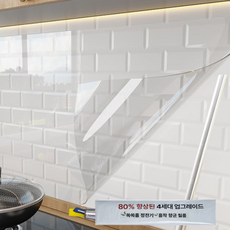 쏙쏙홈 주방 벽 기름튐 오염 방지 무점착 투명 시트지, 1개