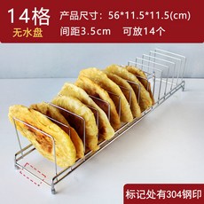 【開發票/統編】網紅蔥油餅架 肉餅瀝油架 電餅鐺餅架 煎餅架子 早餐店/夜市擺攤必備, 1個, 304食品級不鏽鋼,6格長26（不帶塑料盤）