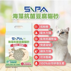 SAPA 海藻豆腐貓砂 低粉塵 強效吸水 快速凝結 可沖馬桶 2.5kg, 1個, 無香