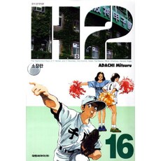 H2 16 /典藏版, 大元 C.I.