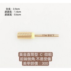 TTW 鎢鋼磨頭 日本工藝 卸甲磨頭 前端倒角 超耐磨, 1個, 綠色底座C