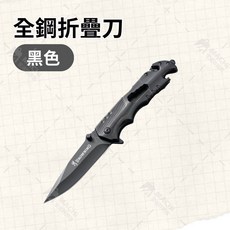 多款手掌大小戰術折疊刀 摺疊刀 戶外露營登山刀 野外求生多功能緊急小刀, 1個, 【全鋼折疊刀】-黑色