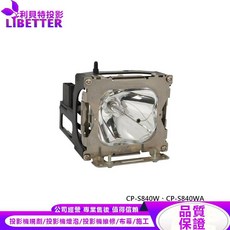 HITACHI DT00205 投影機燈泡 適用 CP-S840W、CP-S840WA, 1個, 副廠投影機燈泡