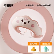 寶寶洗頭神器兒童擋水帽嬰兒洗頭髮防水護耳小孩洗澡浴帽洗髮帽子, 萌獅款-櫻花粉【送洗頭杯+洗頭刷】, 1個