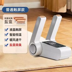 가정용 신발 건조기 일반 UV 간편한 살균 탈취 기능 사용 대용량 기계식 모델 제거 무선, 1, B. 접이식 항균