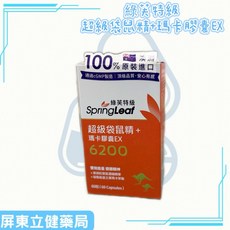 綠芙特級 超級袋鼠精 瑪卡膠囊EX 60粒/瓶, 1個