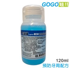 立潔康 漱口水120ml 預防牙周/植牙專用 方便攜帶 雲端電子發票, 1個, 預防牙周配方