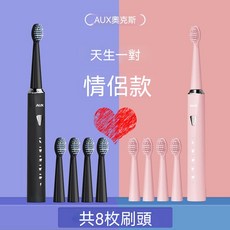 奧克斯 AUX 電動牙刷 情侶款 共8枚刷頭, 黑色, 1套, A11
