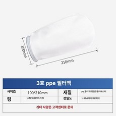 산업용 백 액체 PP 필터, 3호 105x230 0.5-300마이크론, 기본 색상