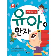 Owlbook 神奇千字幼兒漢字4（5歲）, 貓頭鷹書