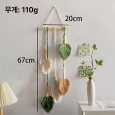 나뭇잎 벽 장식 벽걸이 마크라메 북유럽 인테리어 태피스트리, 5잎