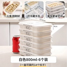 WHITIPACK 餃子馄飩保鮮盒 食品級收納盒, 1個, 【扁寬型350ml-1個裝】約放15個小餛飩