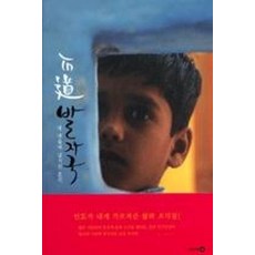 인도발자국(내마음에남겨진흔적)