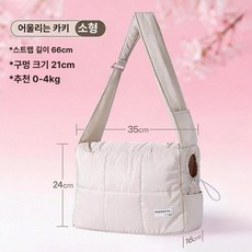 라이프가드삽 애완동물 가방 애완동물가방 여행가방, 초대형 공간, 1개, 카키 소형 [숄더백크로스백] 4kg
