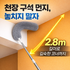 홈에이드 틈새 천장까지 늘어나는 먼지털이개, 그레이, 1개