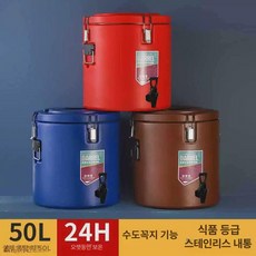 보온보냉물통 워터저그 5L 캠핑용품, 1개, 50L 단일 A