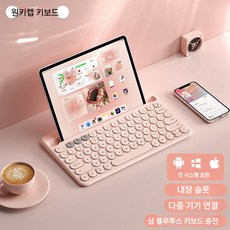 무선 블루투스 키보드 사무실 소형 휴대용, 핑크