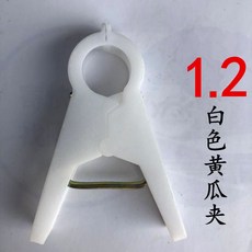 농사용 집게 고추 100개 오이 토마토 작물 클립 고정 포도 원예용 집개, A. 화이트-1.2클링커 100개