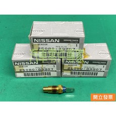 【汽車零件專家】日產 CEFIRO A32 A33 SENTRA 180 溫度頭 感知器 感應器 水溫感知器 水溫感應器, 1個