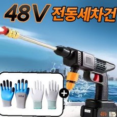 배터리 세척기 청소 작업 야외 충전식 장갑 간편 작동 고압 휴대 세차 차량 증정, 1개