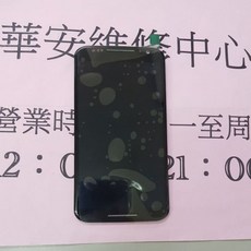 Moto S30 Pro Edge30 Fusion 螢幕總成維修：液晶破裂、黑屏、觸控不良專業更換, 1個