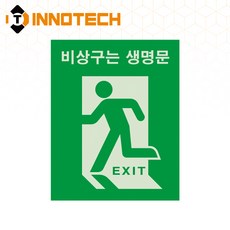 비상구05 EXIT 위치표시 스티커 5장 1SET 500C05-02A 5장 1SET 300mmX400mm, 그린 500C05-02A, 1세트