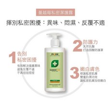 Moraz 茉娜姿 修護PROF系列 蔓越苺私密潔護露 250ml 醫療通路限定, 1個, 蔓越莓私密潔護露250ml
