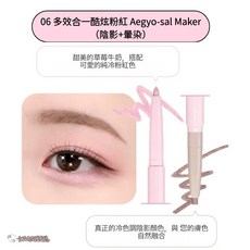 Colorgram 雙頭臥蠶筆 提亮, 1個, 06 # 牛奶粉