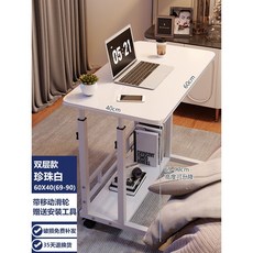 可移動升降床邊桌 簡易學生電腦桌 簡約小書桌 宿舍桌, 升級款雙層60*40(帶輪可升降)珍珠白
