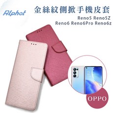 Alphat OPPO Reno5 Reno5Z Reno6 Reno6Pro Reno6z 金絲紋側掀手機皮套, 1個, Reno6z,非滿版玻璃貼