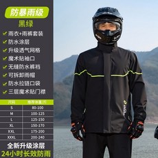 騎行雨衣套裝 男款 分體式 防水分體 雨衣雨褲 電動車 摩托車