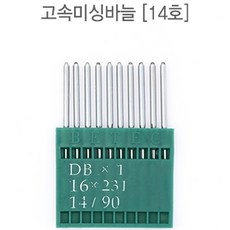 원단킹 37-702 공업용 고속미싱바늘_14호 (7305925) 미싱바늘, 1개