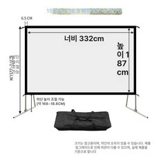 대형 빔프로젝터 스크린 야외 이동식 거치대 캠핑장, 전면 후면 투사용 스크린, 150인치 16 9 휴대용 가방 포함