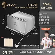 업소용 누름판 족발 머리고기 기계 수동 프레스기 트레이 + 거즈, I. 1KG 304 필터 스푼, 기본 모델명/품번