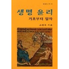 생명윤리