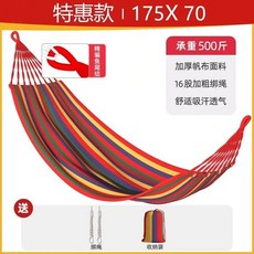 吊床 加厚帆布 防側翻設計 承重升級, 彩虹 單人 175 x 70cm 500斤