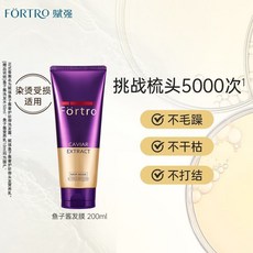 FORTRO 賦強 魚子醬養護髮膜 修護染燙受損髮 撫平毛躁乾枯, 1個, 200mL*1,發膜 【拆封不退換】