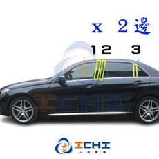 W212 E200 卡夢 碳纖維 B柱 C柱 貼膜 適用於 09-16年 四門車款, B+C柱 / (６片),【限四門】09~16年5月 W212
