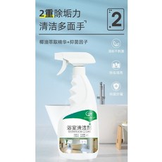 多功能浴室清潔劑500ml 瓷白浴缸洗手台磁磚玻璃水垢清潔劑除水垢, 1個, 500ml