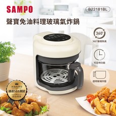 SAMPO 聲寶 玻璃氣炸鍋 KZ-B22181BL 1.7L 透明炸籃